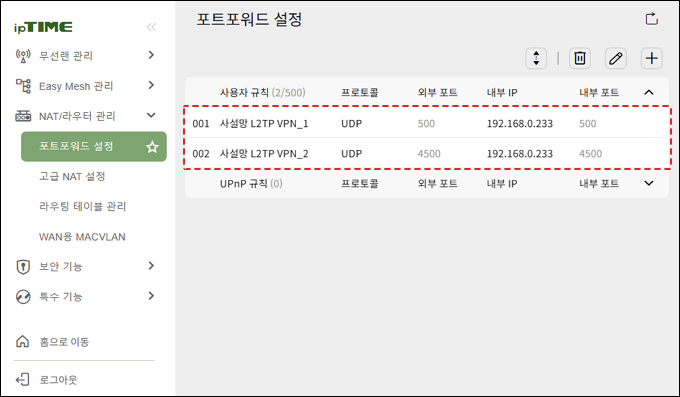 추가된 규칙 2개